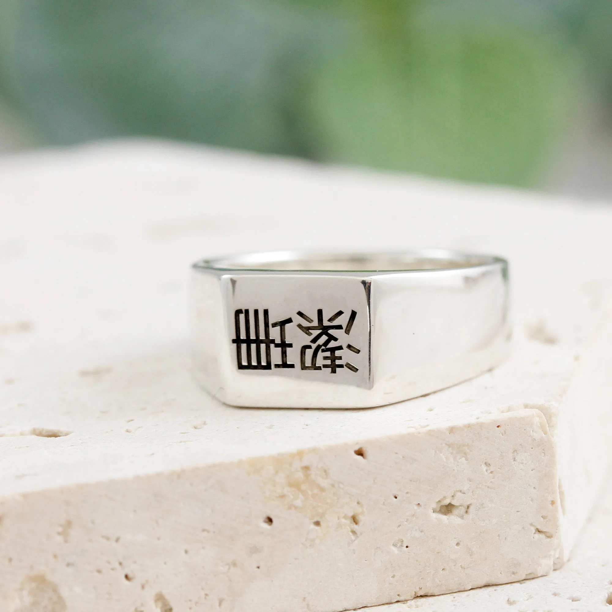 Custom Engraved Square Silver Signet Ring